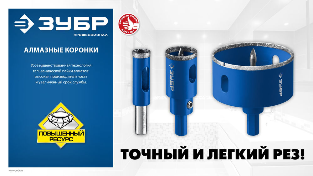 Коронка алмазная АГК, d 16 мм, центр. сверло, трехгранный хвост, Р60 ЗУБР Профессионал 29850-16_z01