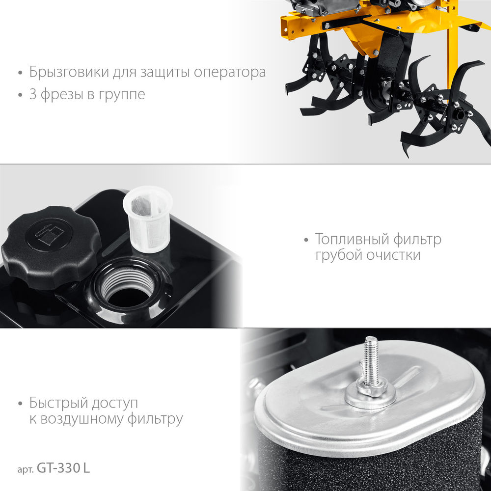 Мотоблок без колес STEHER 7 л.с. GT-330 L  