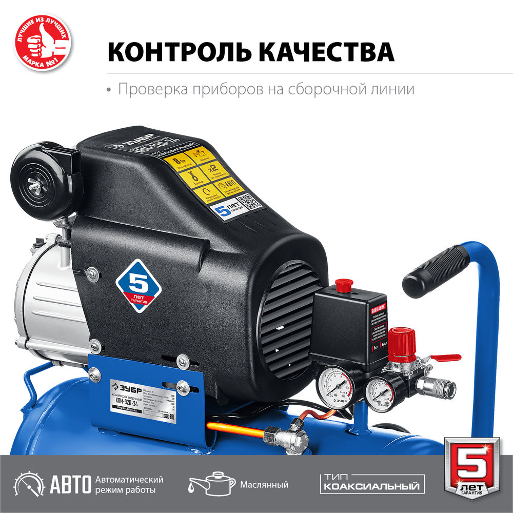 Компрессор масляный 320 л/мин, 24 л, 2200 Вт ЗУБР Профессионал КПМ-320-24  