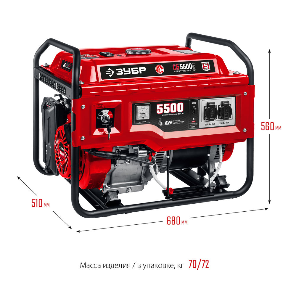Генератор бензиновый 5500 Вт ЗУБР СБ-5500
