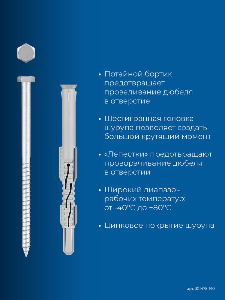 Дюбель фасадный ФД-П 10 x 140 мм, нейлон/цинк, 50 шт ЗУБР 301475-140