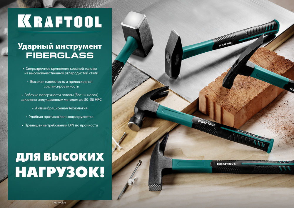 Слесарный молоток Fiberglass, 300 г KRAFTOOL 2007-03
