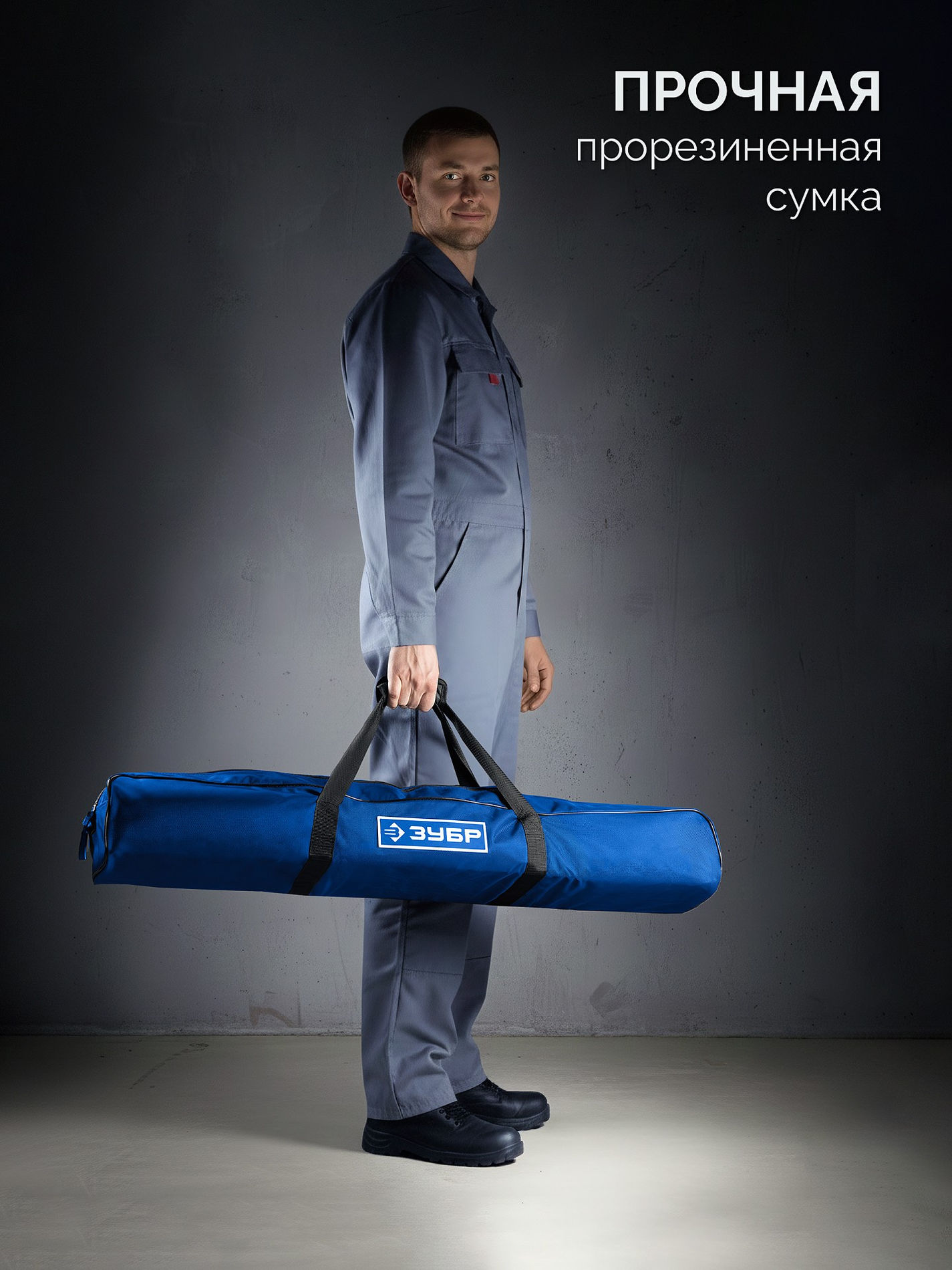 ЗУБР Монорельс-1200, ручной плиткорез (33193-120)