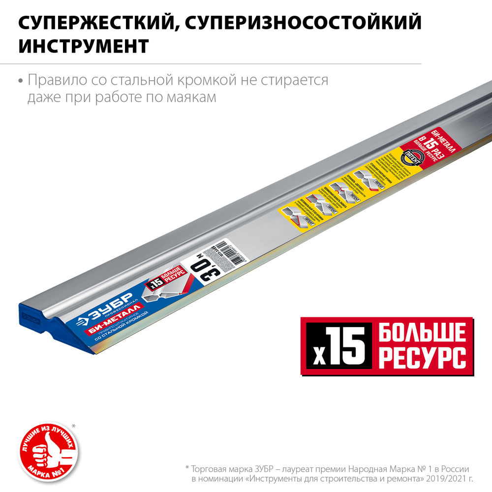 Правило БИ-Металл 3 м ЗУБР 1072-3.0_z02