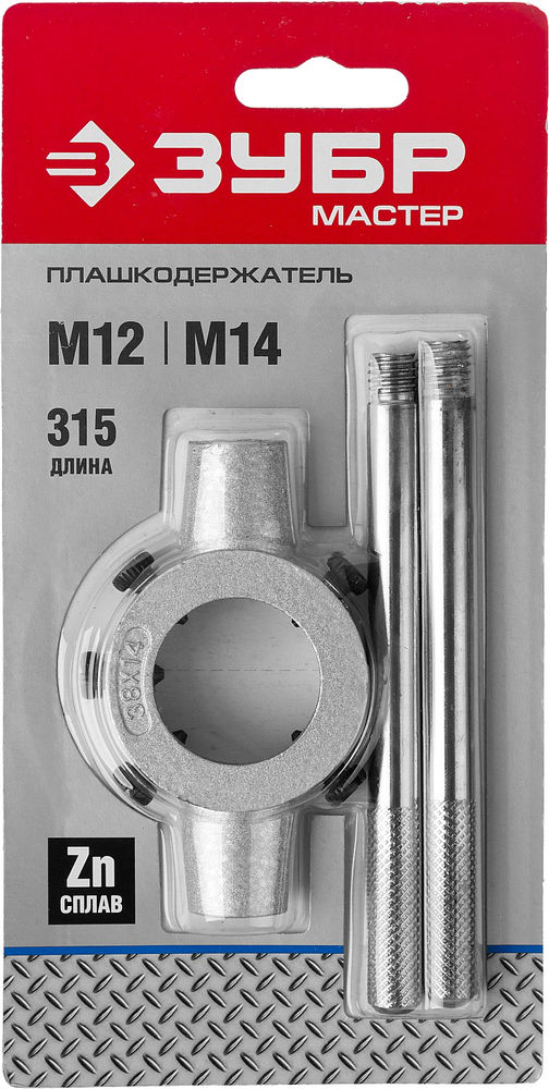 Плашкодержатель 38 мм для M12-M14 со стопорными винтами ЗУБР 28142-38