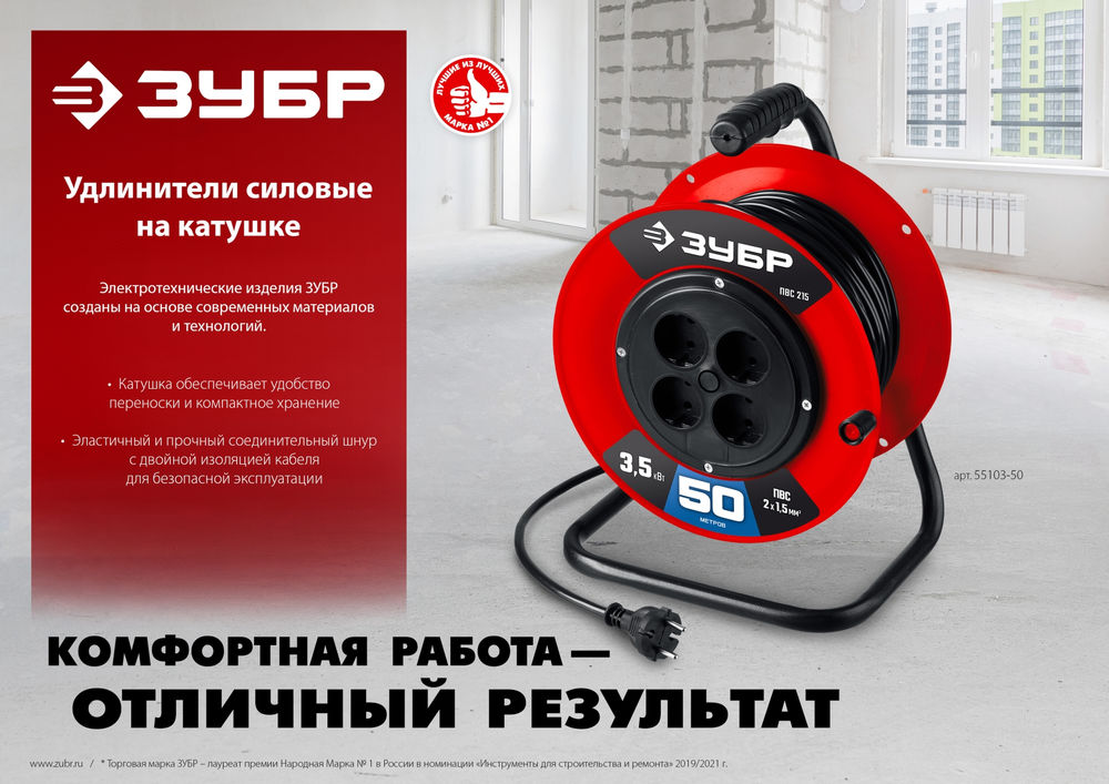 Удлинитель силовой на катушке ПВС 2 x 1.5 мм2 20 м 3500 Вт ЗУБР ПВС-215 55103-20