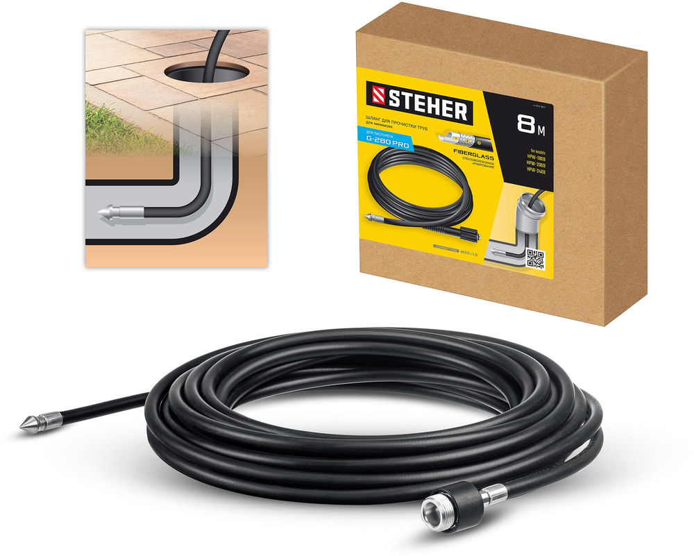 Шланг для прочистки труб для пистолета G-280 PRO, 8 м STEHER 75414-280-8