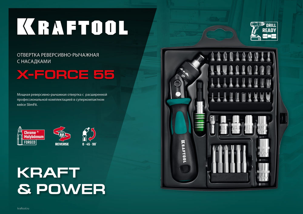 Реверсивная отвертка с насадками Expert-55, 55 предм. KRAFTOOL 25554-H55_z01