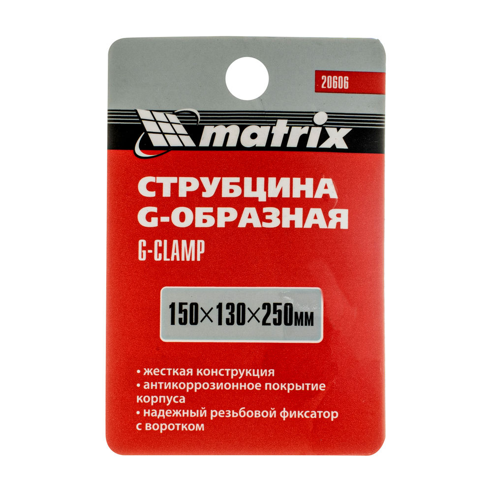 Струбцина G-образная, 150 мм Matrix (20606)