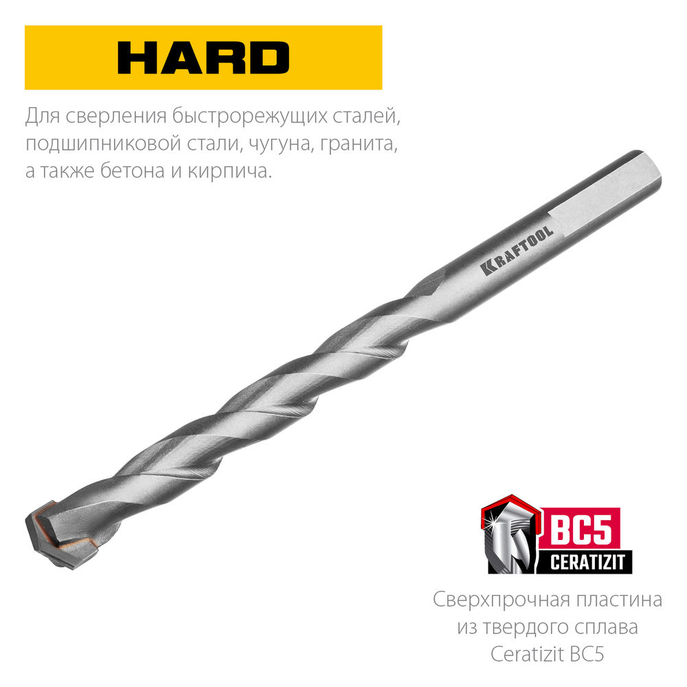 Сверло специальное по твёрдым материалам Hard, 8 х 120 мм, тв.сплав ВС5 KRAFTOOL 29177-120-8