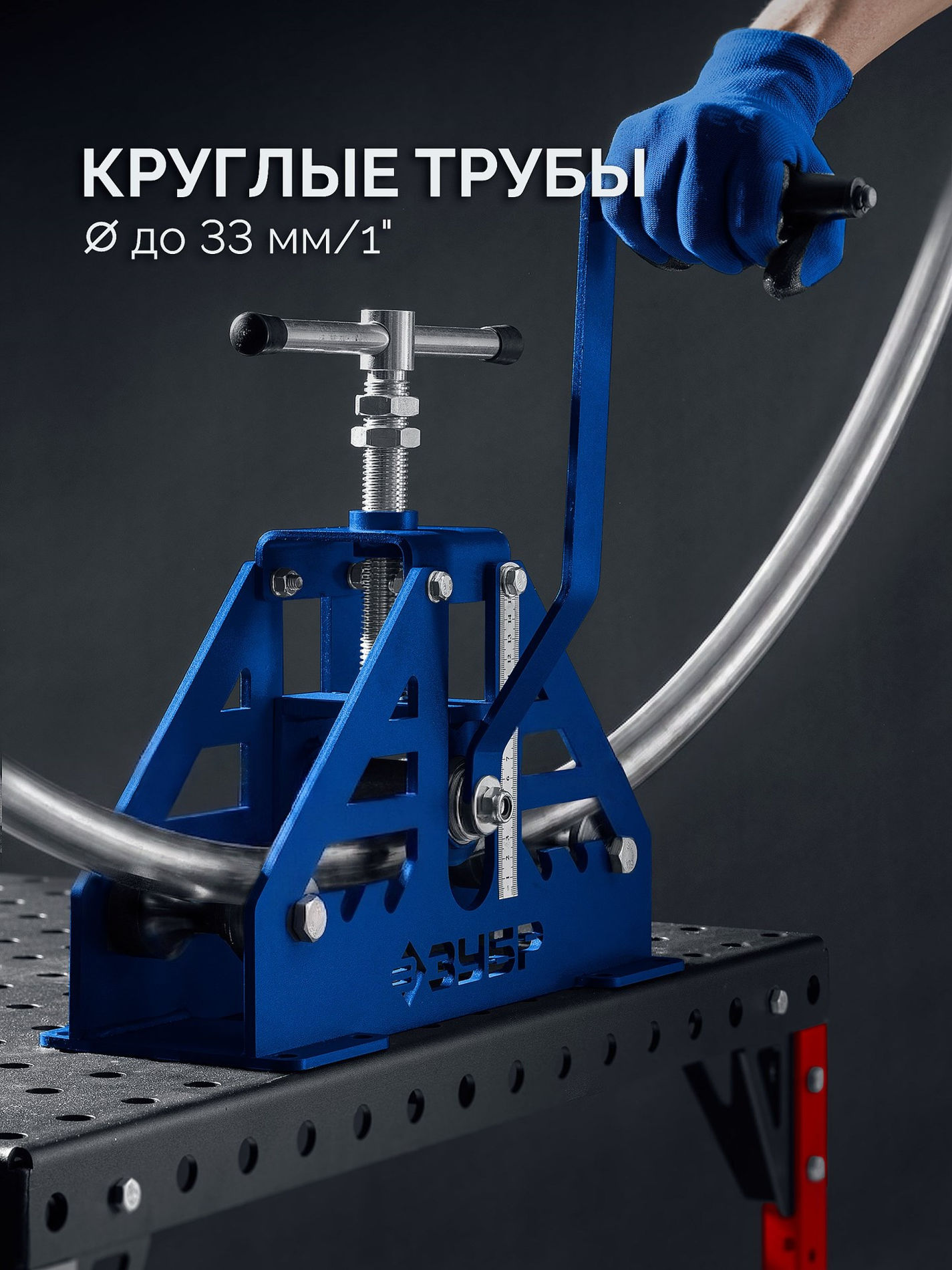 ЗУБР комплект роликов для работ с круглыми трубами для СПГ-50, Профессионал (23621)