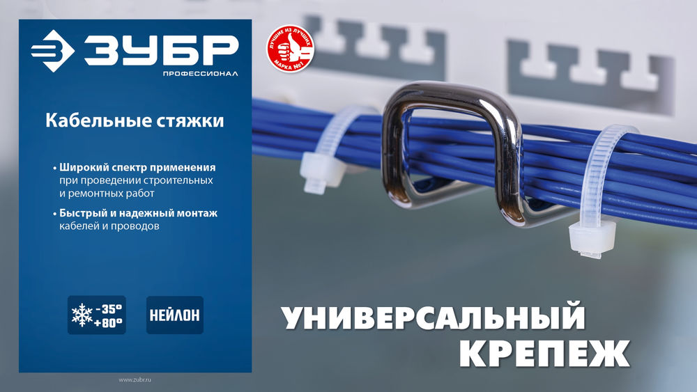 Кабельные стяжки КС-Ч1, 4.5 x 300 мм, нейлон РА66, 100 шт, черные ЗУБР Профессионал 309030-45-300