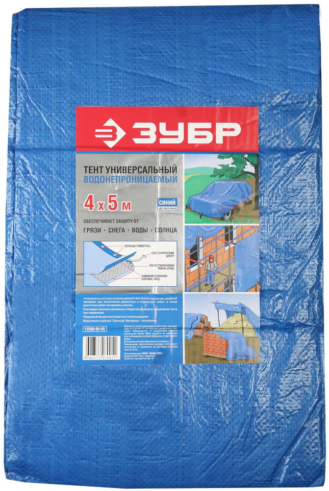 Тент-полотно Универсальный плотность 75 г/м2 4 x 5 м ЗУБР 12550-04-05
