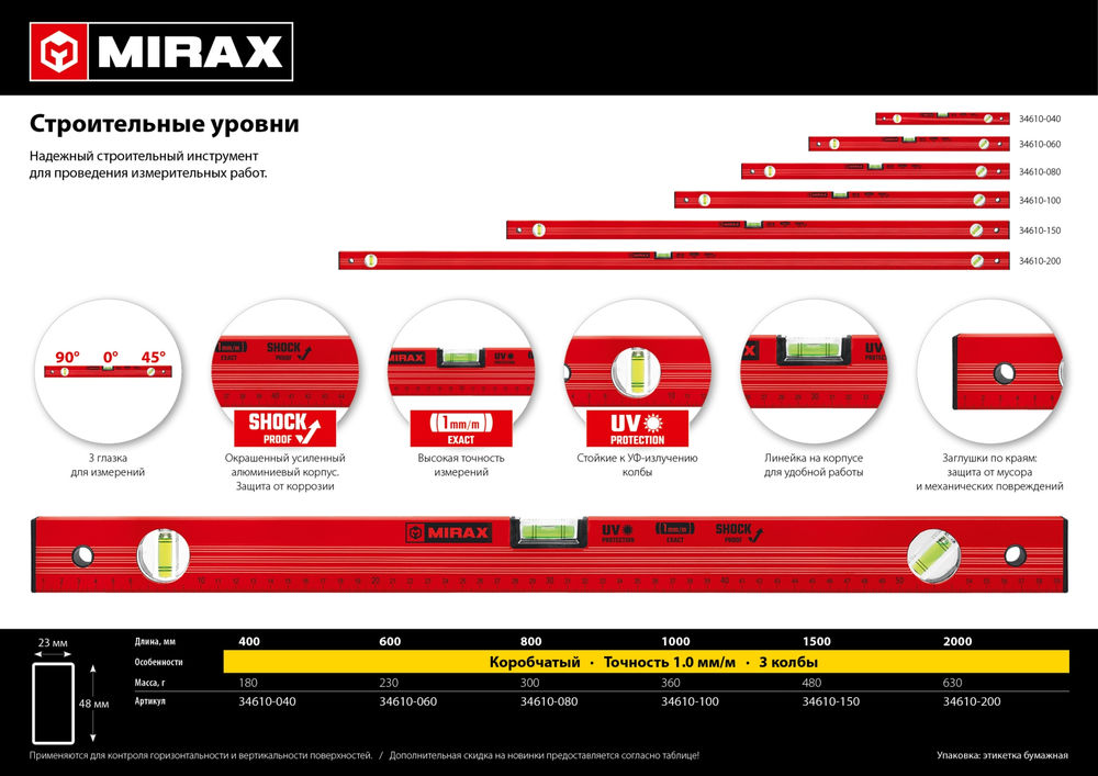 Уровень 600 мм, с линейкой MIRAX 34610-060