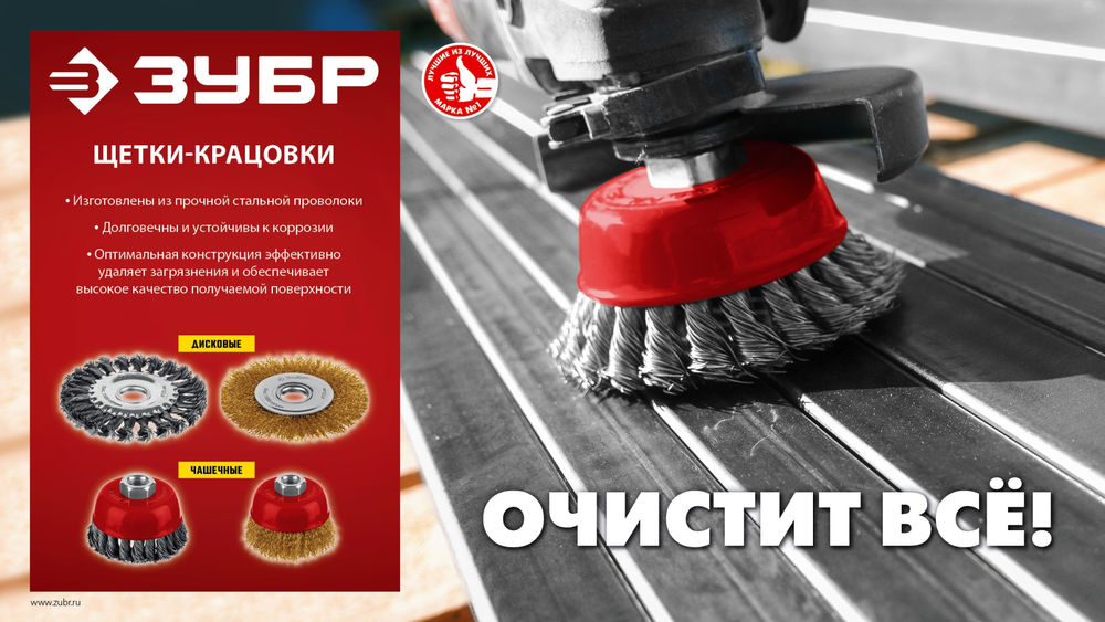 Щетка дисковая для УШМ 125?22 мм жгутированная стальная проволока 0.5 мм посад. 22 мм ЗУБР 35170-125