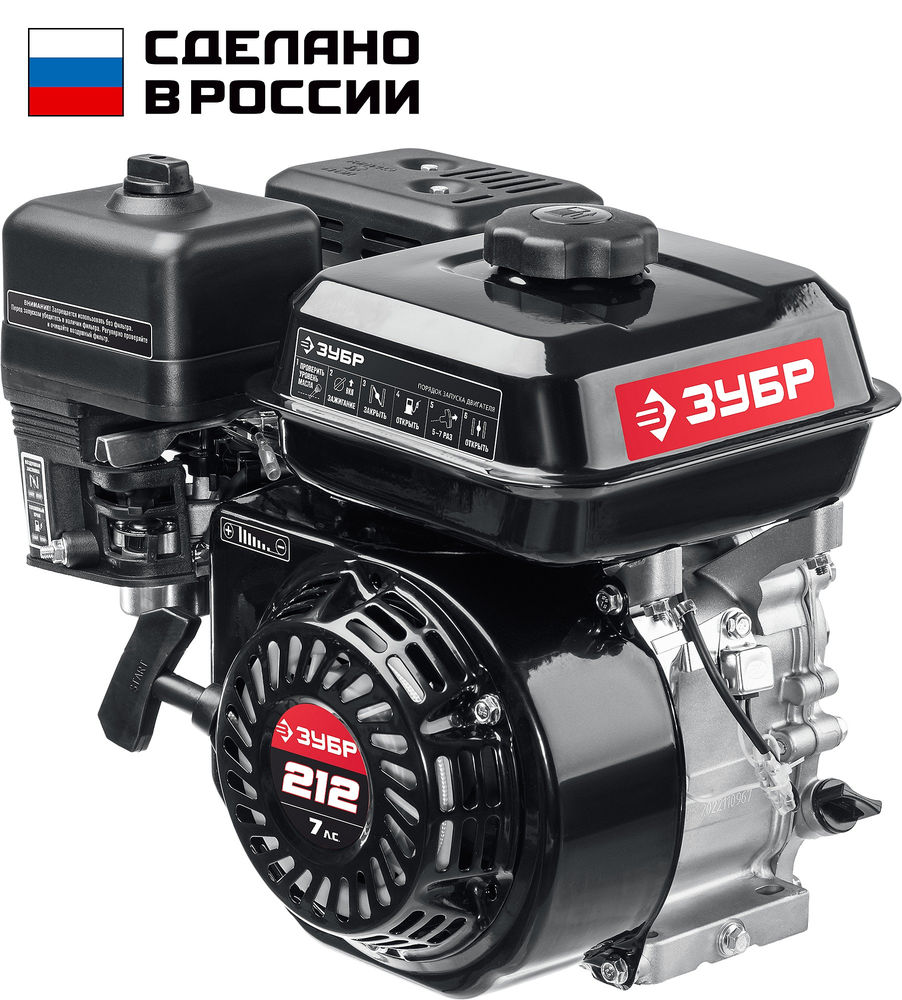 Двигатель для садовой техники 7 л.с. ЗУБР 707110-1