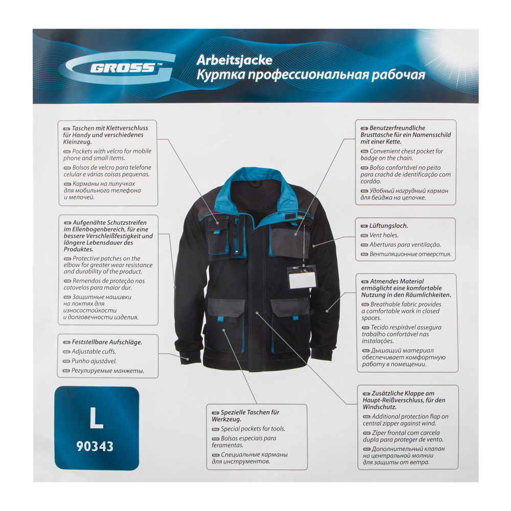 Куртка L Gross (90343)