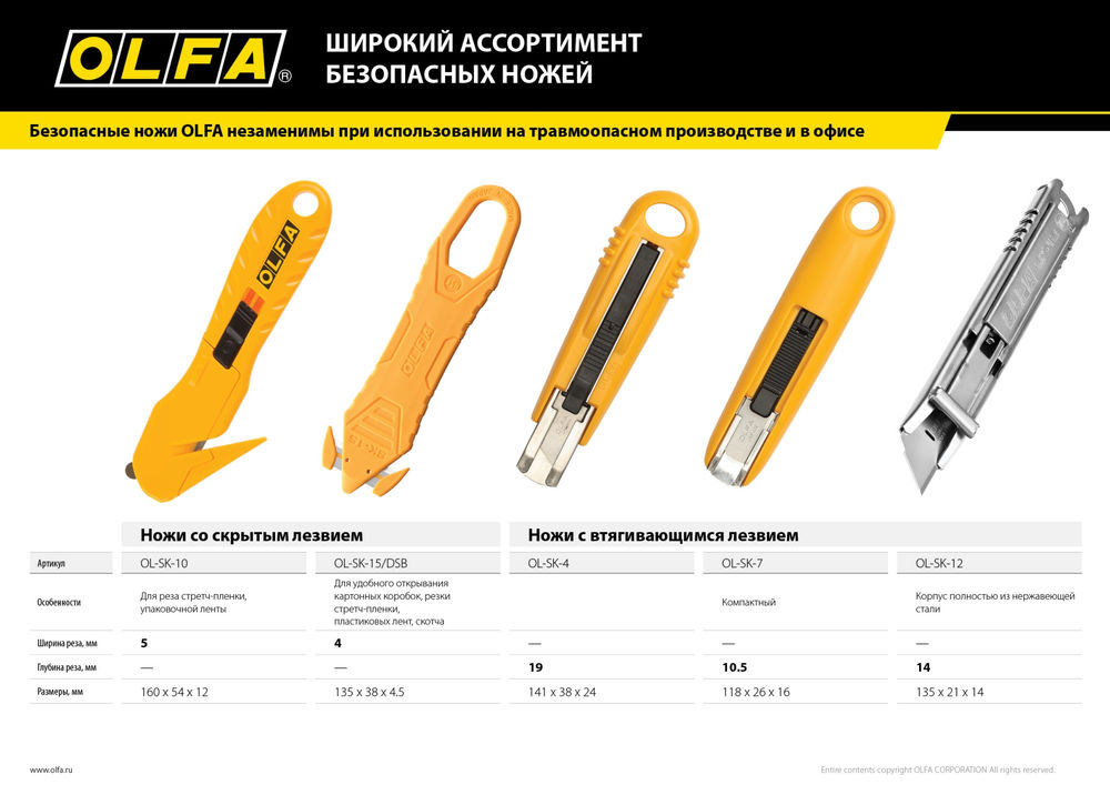 Нож для хозяйственных работ 17.8 мм OLFA OL-SK-10