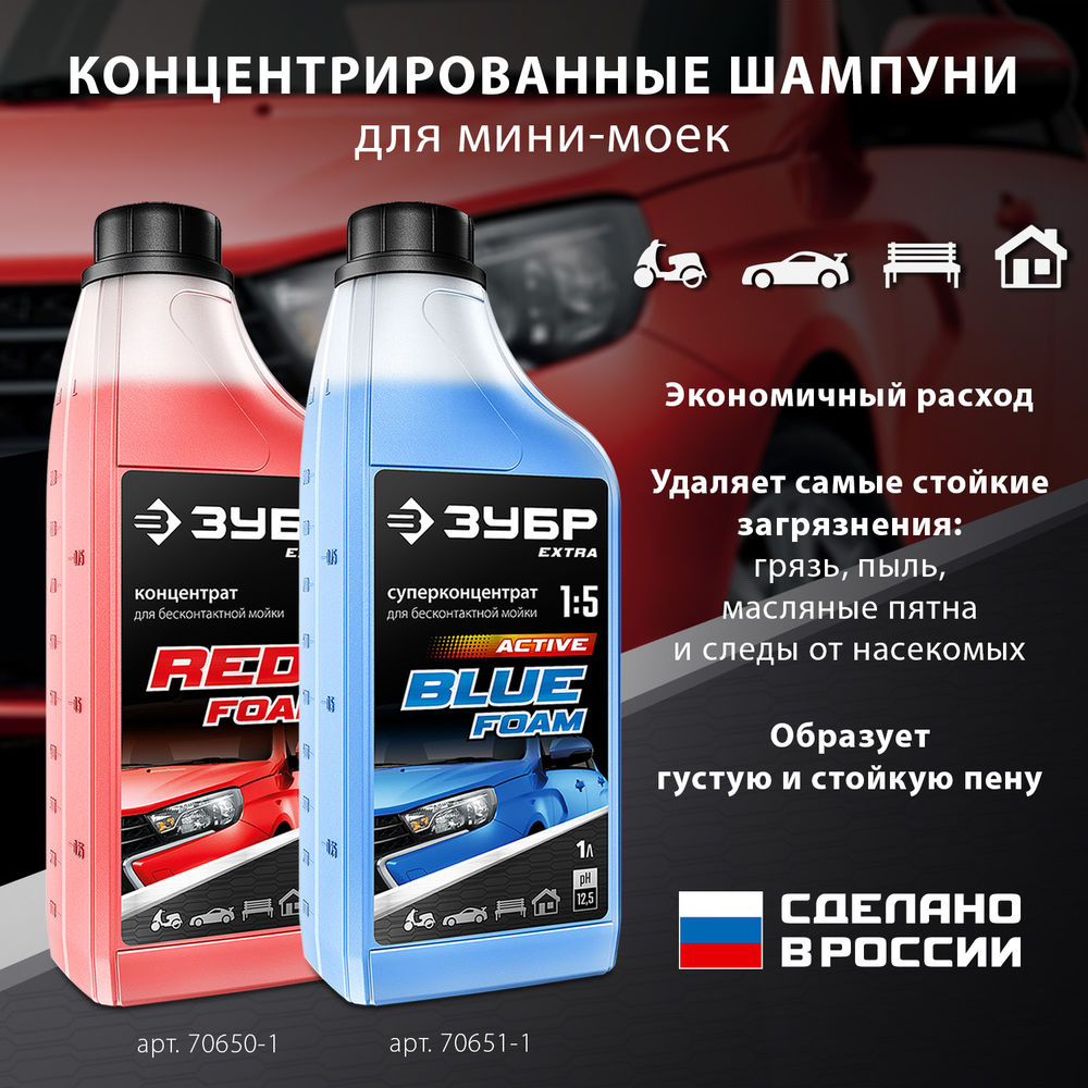 Мойка высокого давления 1500 Вт 115 Атм пистолет МИГ-180 ЗУБР АВД-115