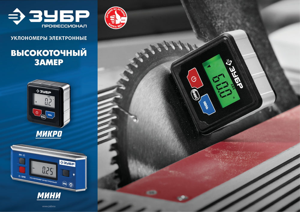 Электронный уровень-уклономер МИНИ, 0 - 90°, ±0.05° ЗУБР Профессионал 34745_z01