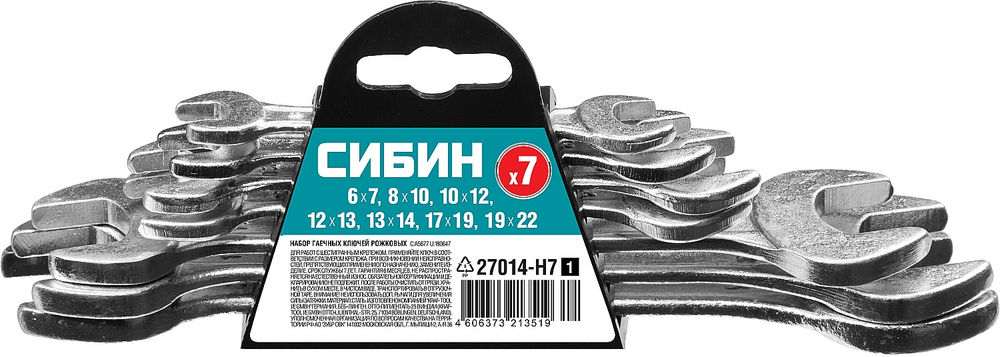 Набор рожковых гаечных ключей 7 шт 6 - 22 мм СИБИН 27014-H7_z01