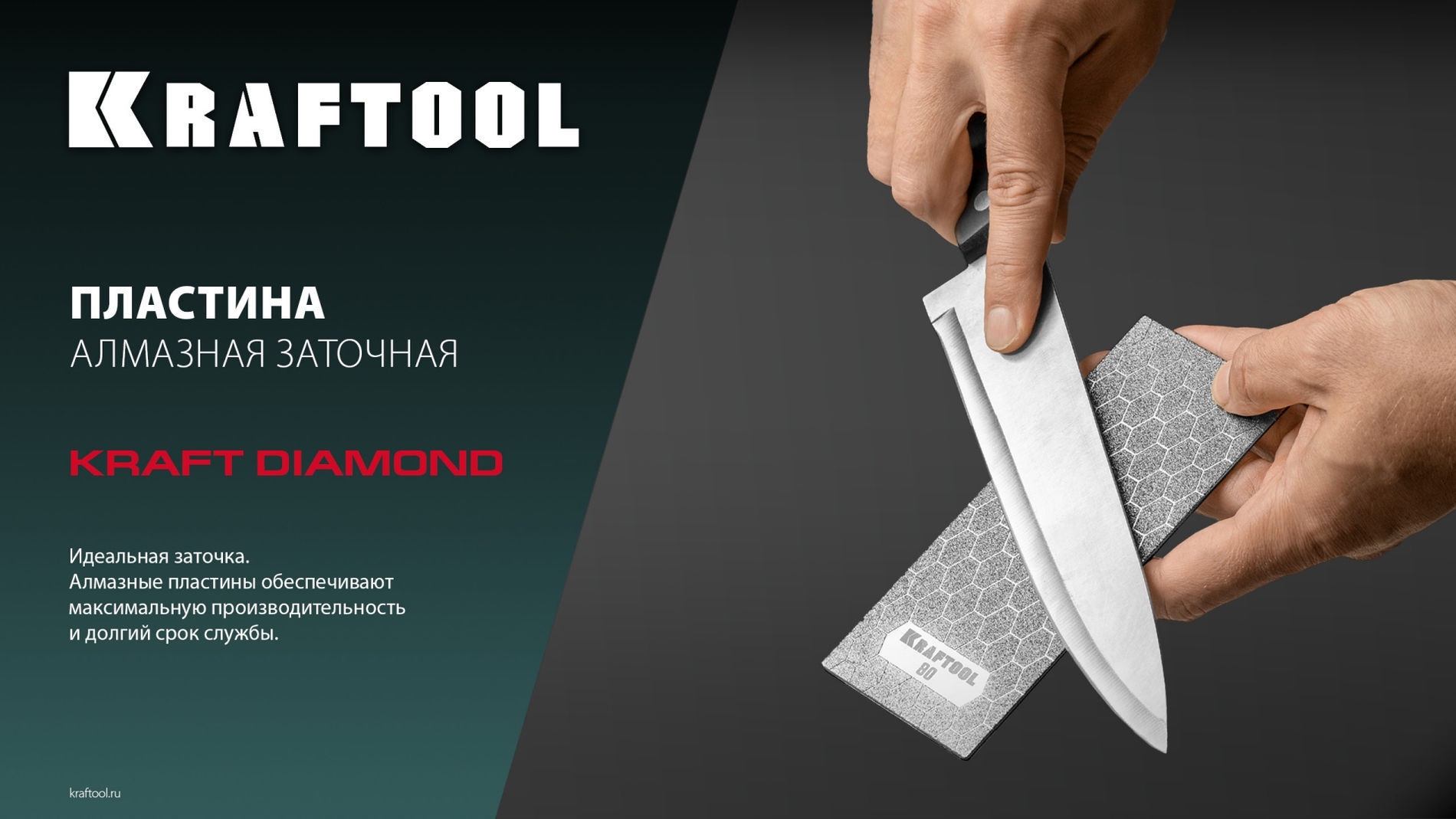 Пластина алмазная заточная 63?152 мм Р800 DIAMOND KRAFTOOL 35710-800