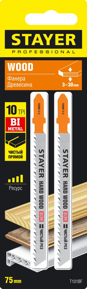 Полотна для лобзика T-хвост., Bi-Metal,по тверд. дереву, шаг зуба 2.5 мм, раб. длина 75 мм, 2 шт T101BF Professional STAYER 159901-2.5