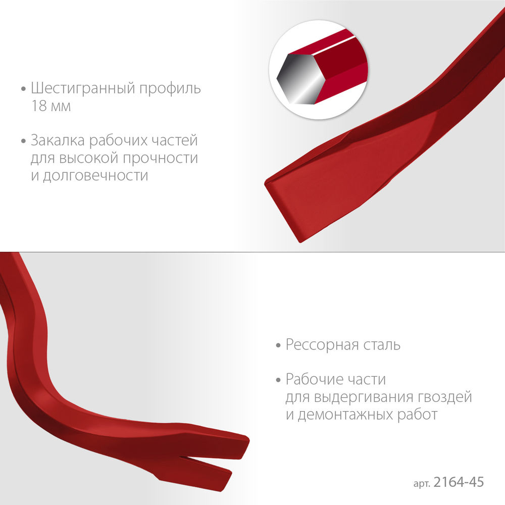 Шестигранный усиленный Hex-18 450 мм 18 мм ЗУБР 2164-45