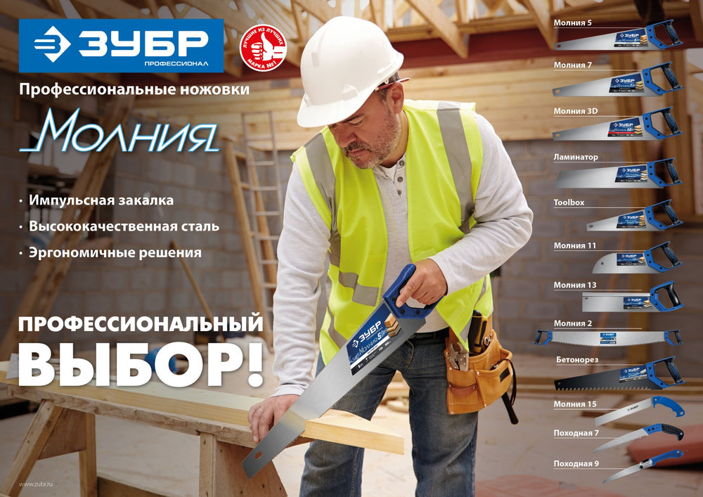 Ножовка универсальная Молния-3D, 450 мм ЗУБР Профессионал 15077-45_z01