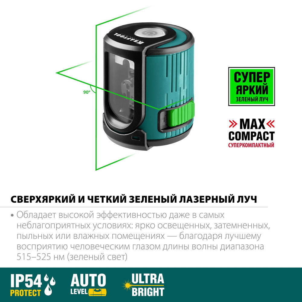 Лазерный нивелир CL 20 KRAFTOOL 34701