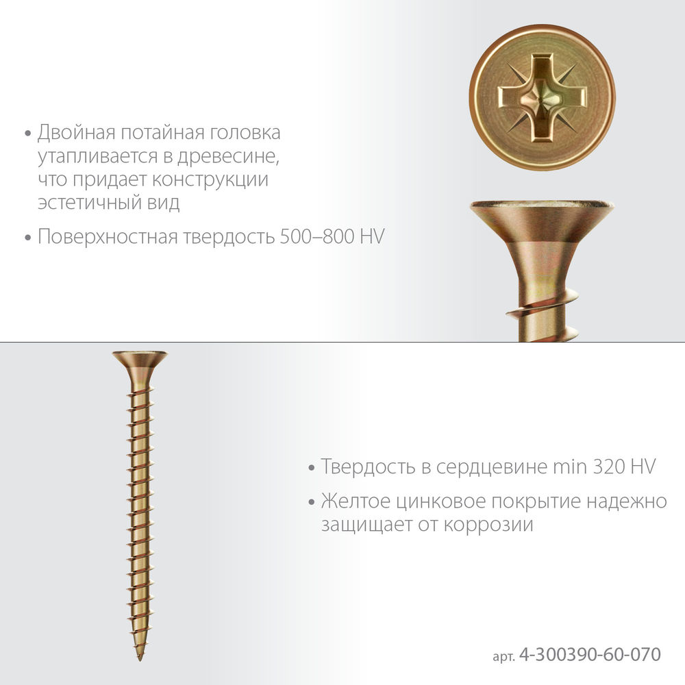 Саморез универсальный 70 х 6.0 мм, жёлтый цинк, 12.84 кг СУ-Ж ЗУБР 4-300390-60-070_z01