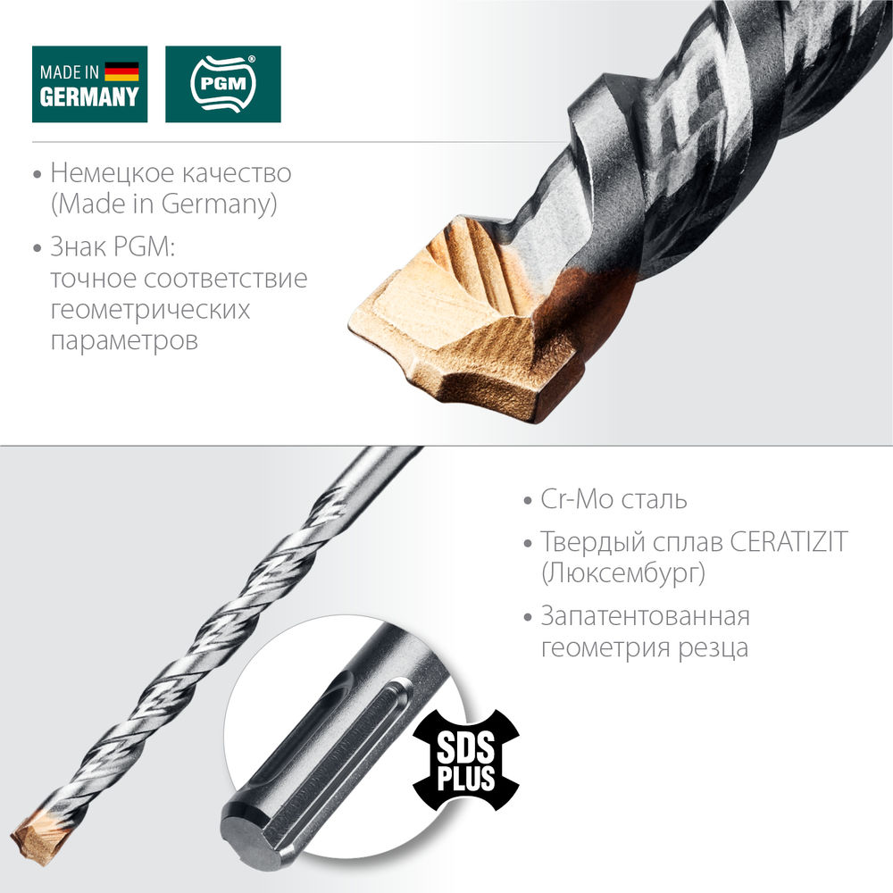 Бур 10 х 160 мм SDS-plus Cerazit Carbide KRAFTOOL 29320-160-10
