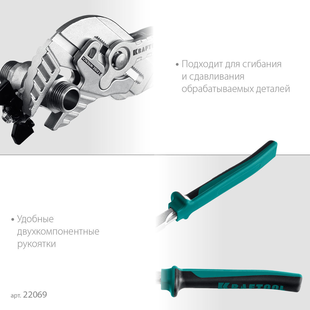 Клещи переставные-гаечный ключ Vise-Wrench X, 300 мм KRAFTOOL 22069