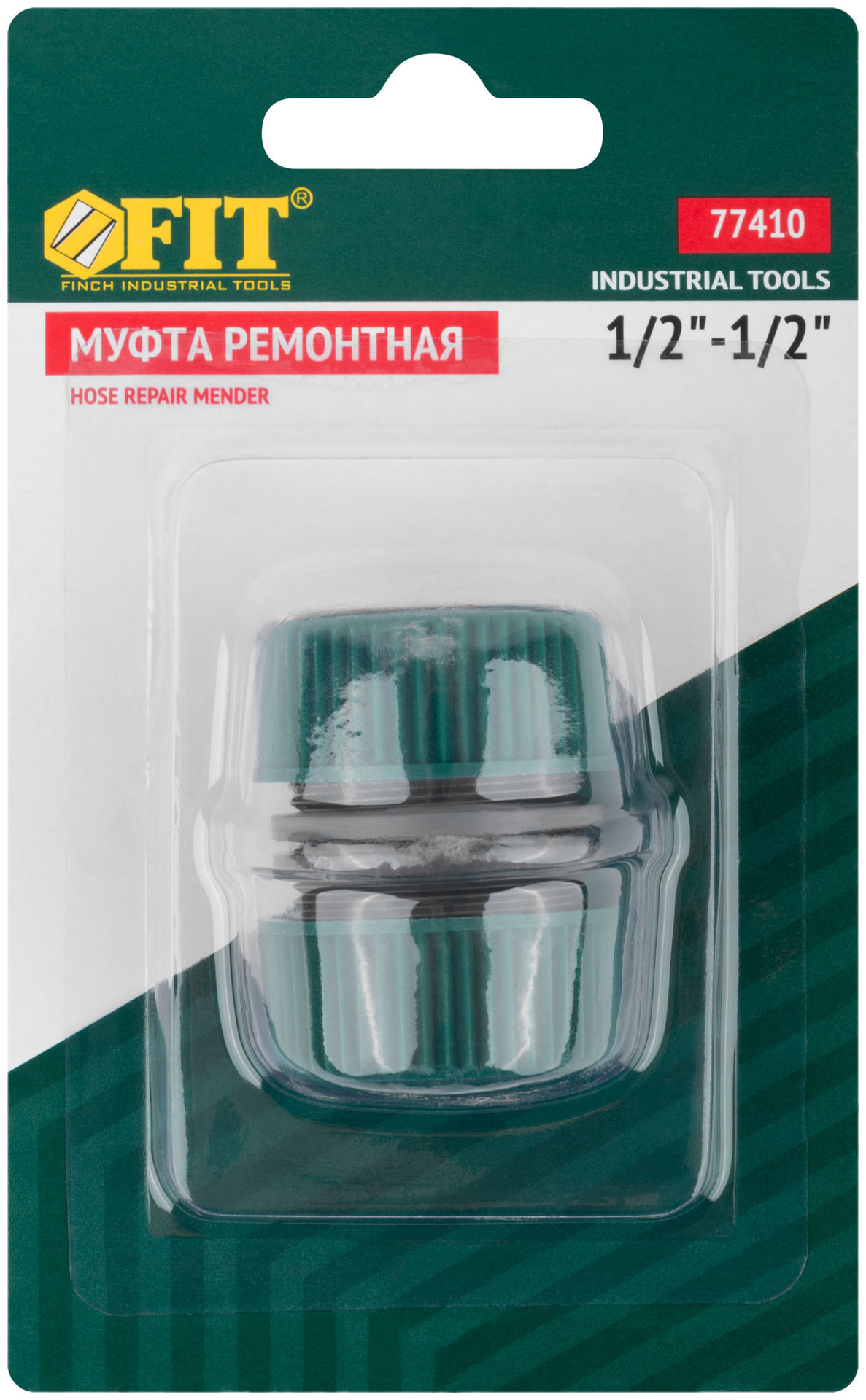 Муфта ремонтная пластиковая 1/2 (77410)