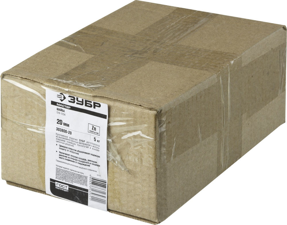 Шайба 20 мм, цинк, 5 кг ЗУБР DIN 125А 303800-20