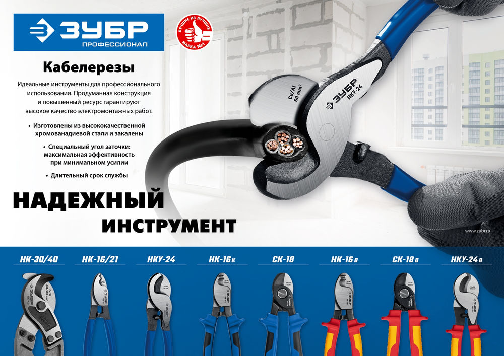 Кабелерез НК-21, d 11 мм, 210 мм ЗУБР Профессионал 23343-20_z01