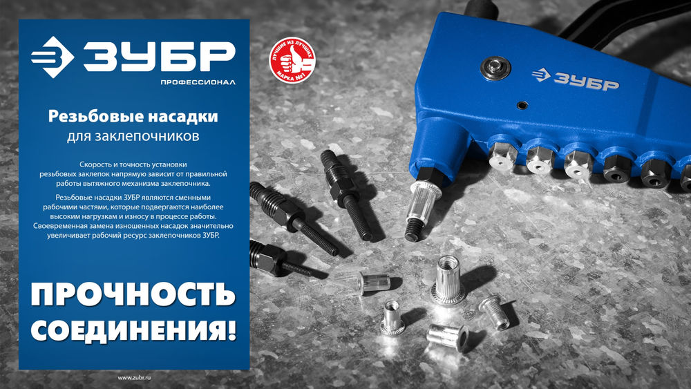 Насадка сменная М3 для заклепочника К-М6 ЗУБР 31196-M3