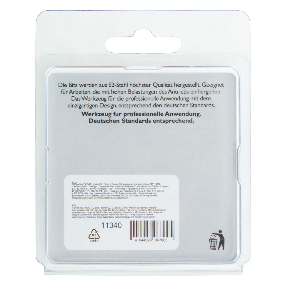 Бита РZ2 х 25, сталь S2, 10 шт. Gross (11340)