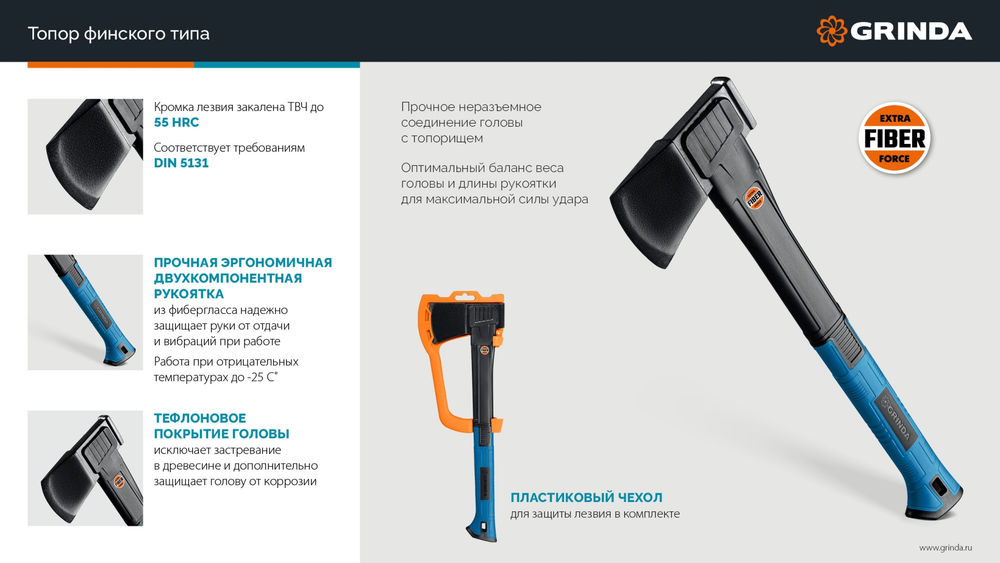 Топор-колун S28 PRO-Line, 2500/2800 г, 710 мм GRINDA 20689