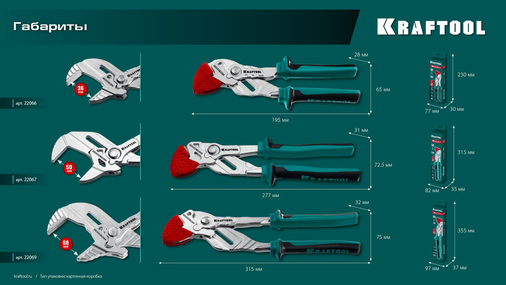 Сменные защитные накладки на губки Vise-Wrench, для клещей 300 мм, набор из 3-х пар KRAFTOOL 22069-S3