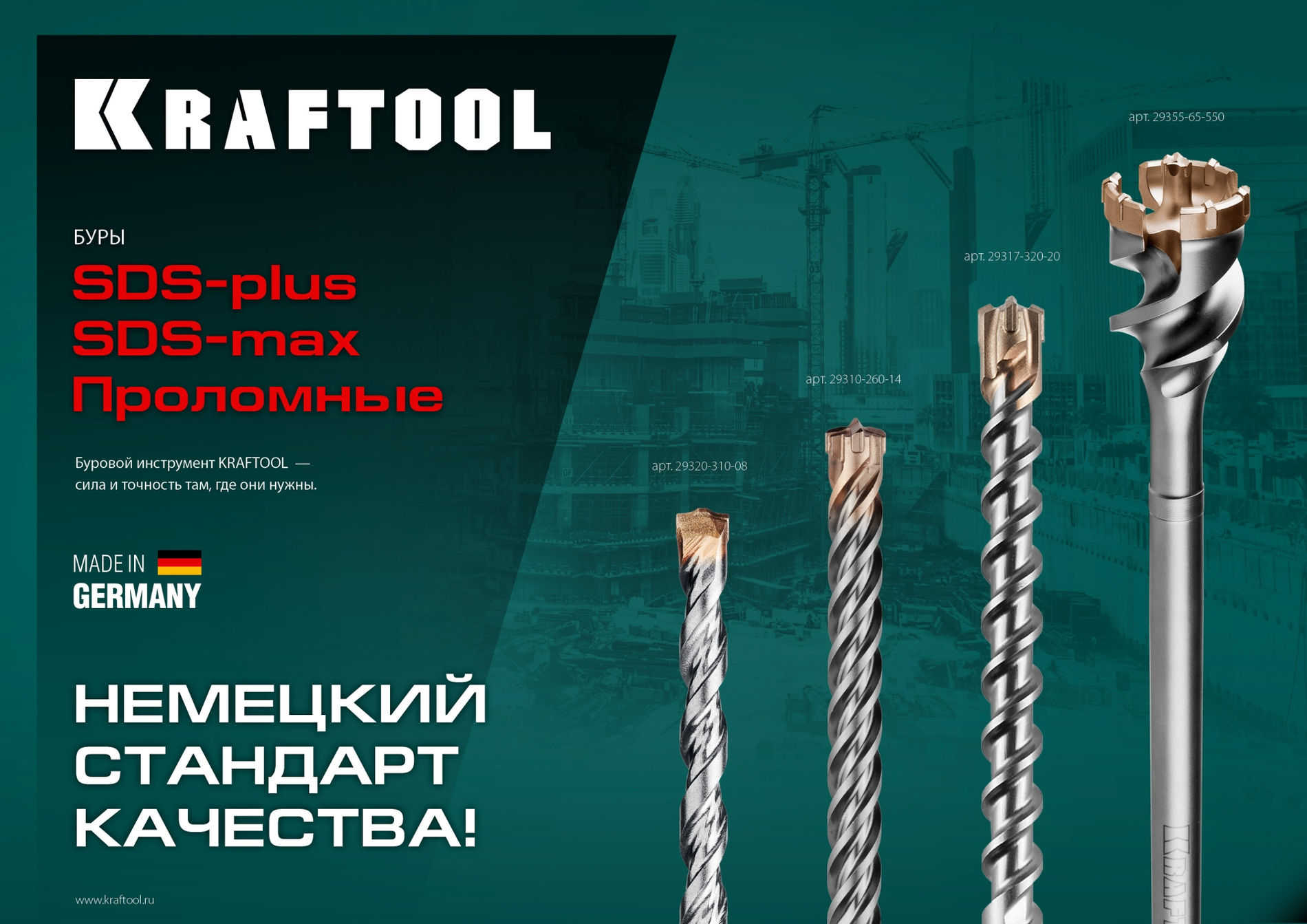 KRAFTOOL Zentro, 5 x 160 мм, SDS-plus бур (29310-160-05)