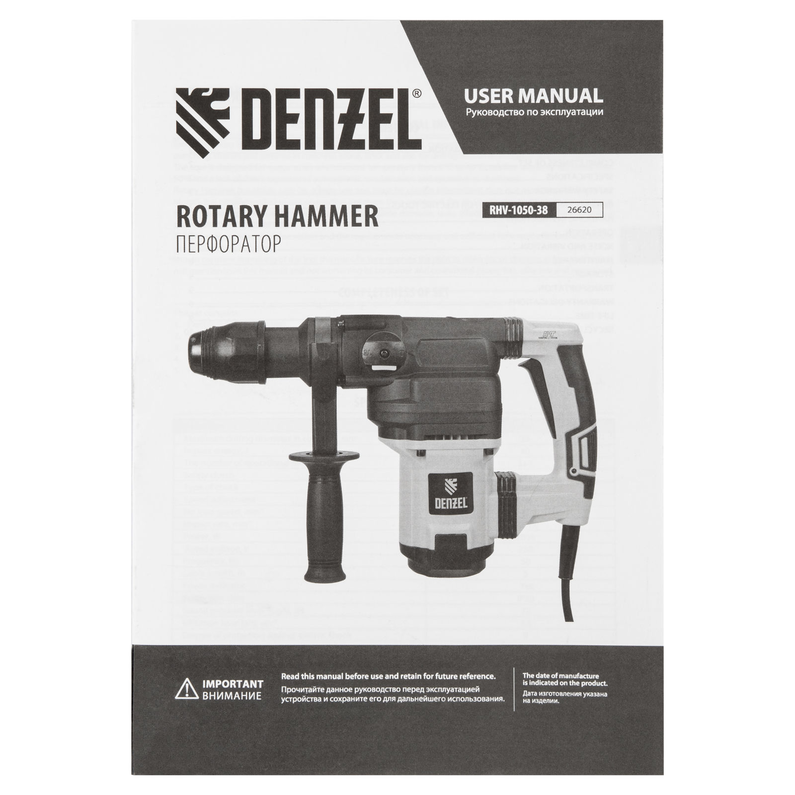 Перфоратор электрический RHV-1050-38-max, SDS-max, 1050 Вт, 10 Дж, 2 плюс 1 режим Denzel (26620)