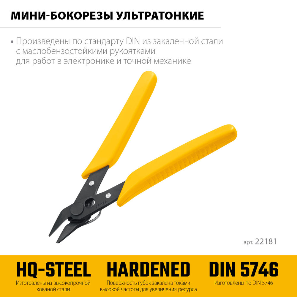 Бокорезы мини 125 мм PRO Slim STAYER 22181