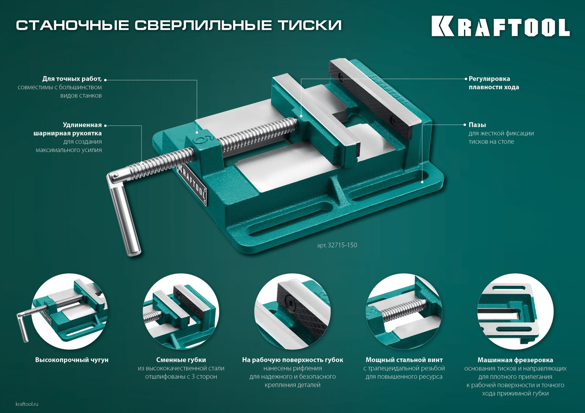 Тиски сверлильные станочные 75 мм KRAFTOOL 32715-75