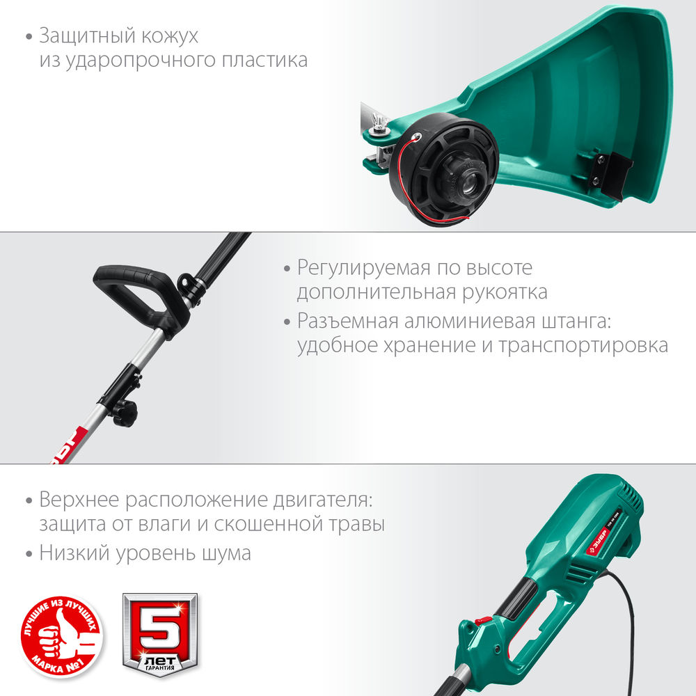 Триммер сетевой 1300 Вт ш/с 38 см ЗУБР ТСВ-38-1300