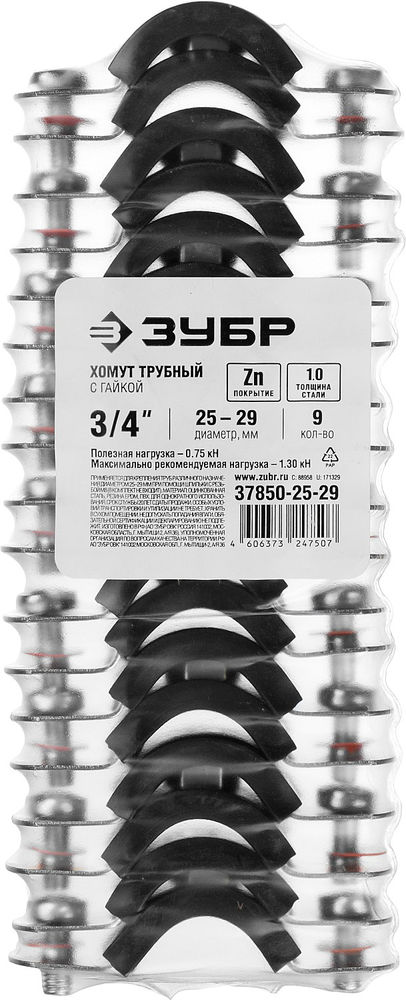 Хомут трубный с гайкой 3/4, цинк, 9 шт ЗУБР 37850-25-29  