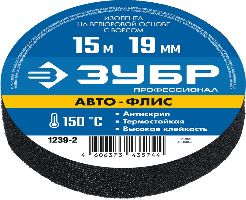 Изолента АВТО-ФЛИС, 19 мм x 15 м, черная, на велюровой основе с ворсом ЗУБР Профессионал 1239-2