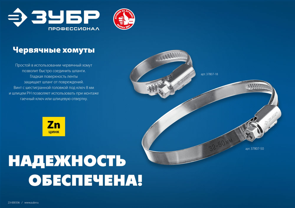 Хомут червячный Х-9Н 50 - 70 мм, накатная лента 9 мм, цинк, 50 шт ЗУБР 37807-70
