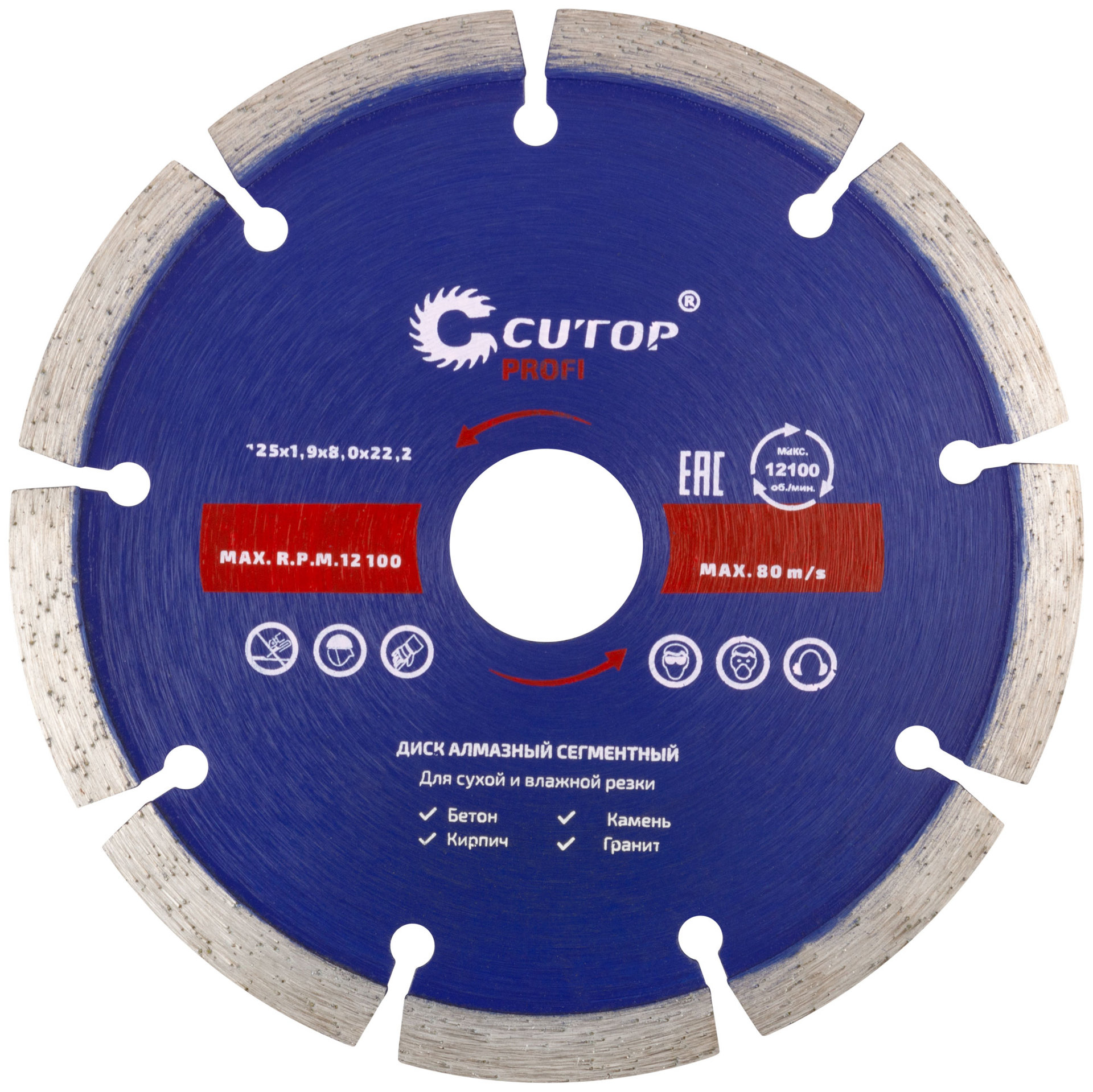 Диск отрезной алмазный сегментный Cutop Profi, 125 x1,9 x 8,0 x 22,2 мм (60-12519)
