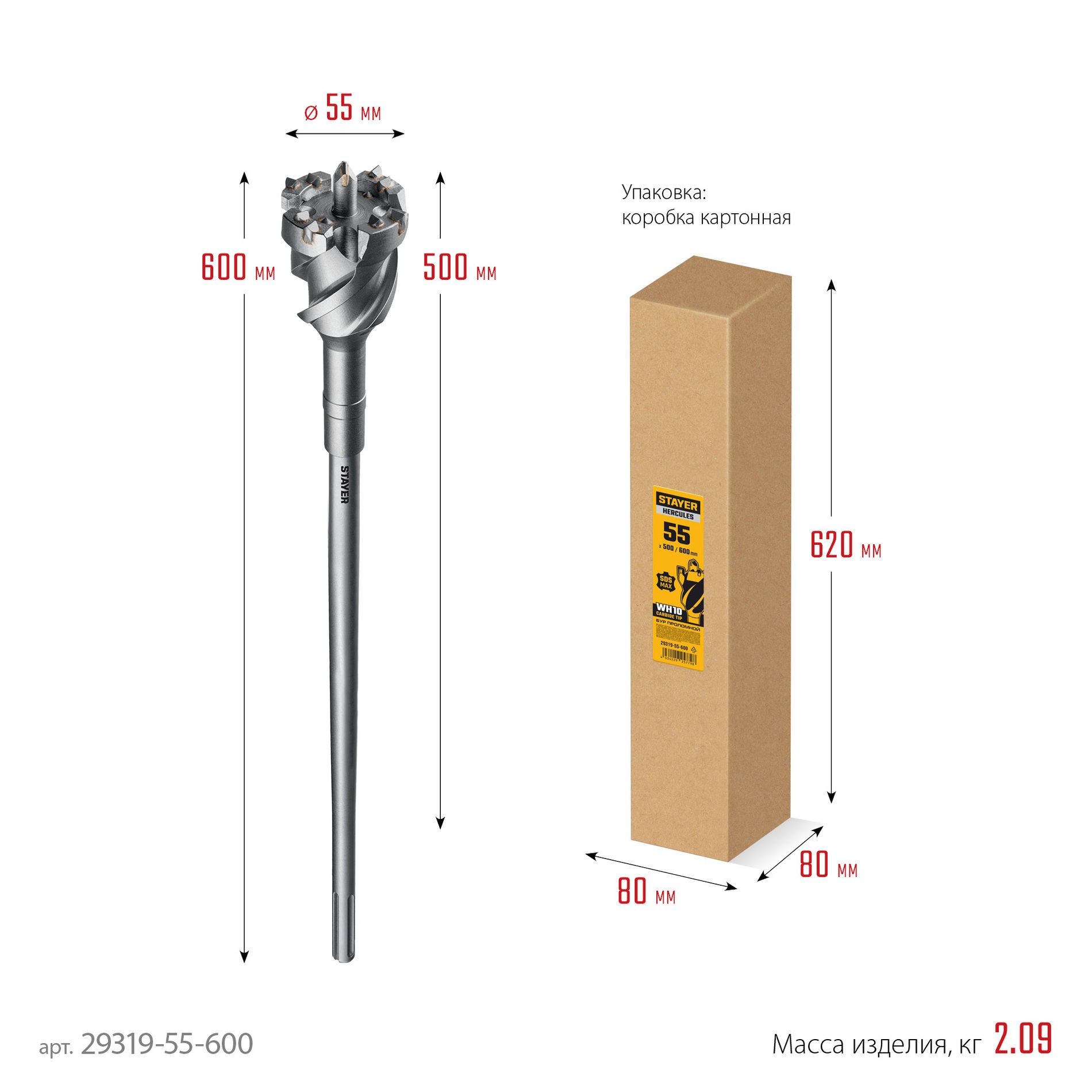 STAYER HERCULES-4Х d 55 х 500/600 мм, SDS-max проломной бур, PROFESSIONAL (29319-55-600)